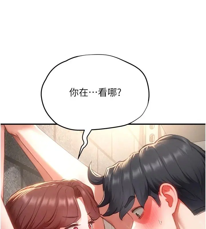 第17話-現在能盡情變硬了