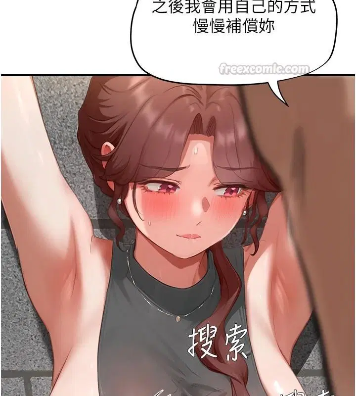 第17話-現在能盡情變硬了