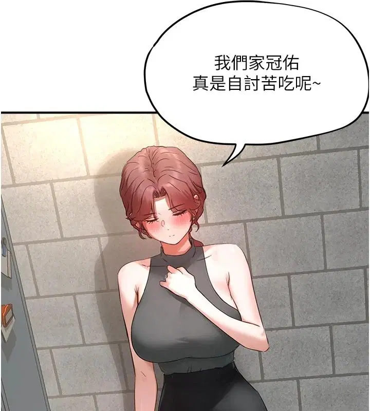 第17話-現在能盡情變硬了