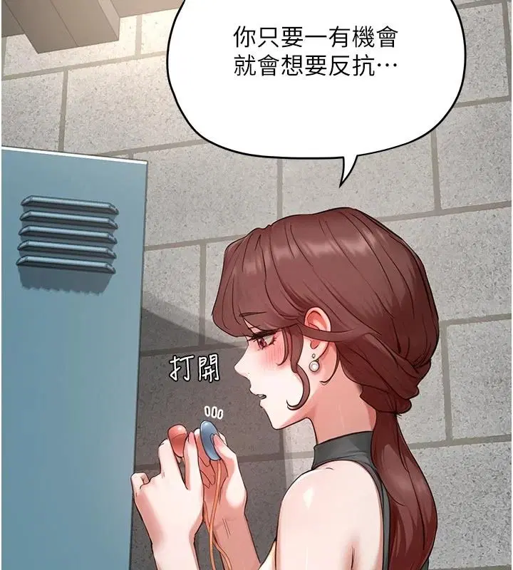 第17話-現在能盡情變硬了