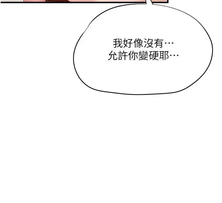 第18話-給冠佑的全新考驗