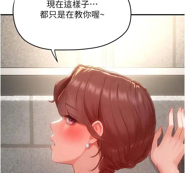 第18話-給冠佑的全新考驗
