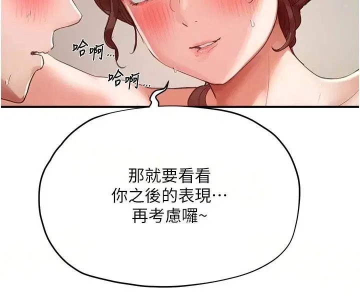 第18話-給冠佑的全新考驗