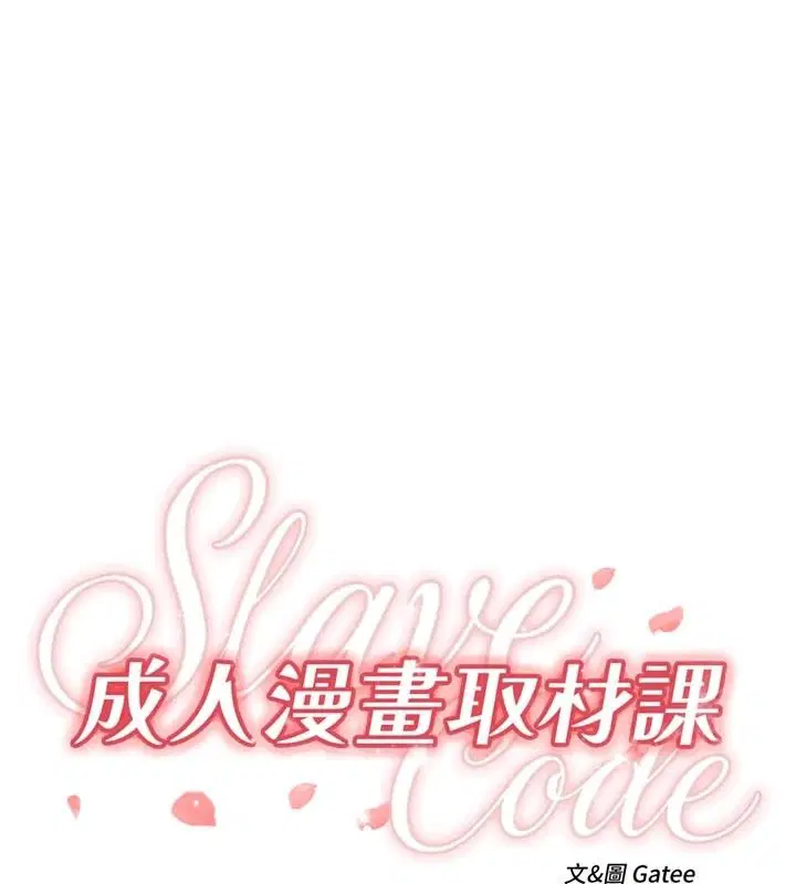 第18話-給冠佑的全新考驗