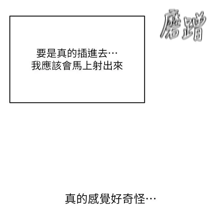 第18話-給冠佑的全新考驗