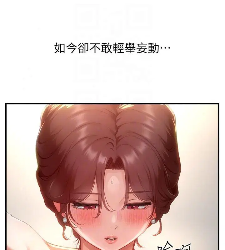 第18話-給冠佑的全新考驗