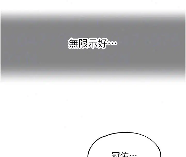 第18話-給冠佑的全新考驗