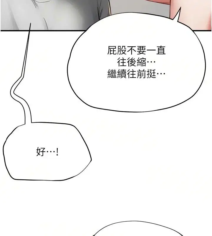 第18話-給冠佑的全新考驗