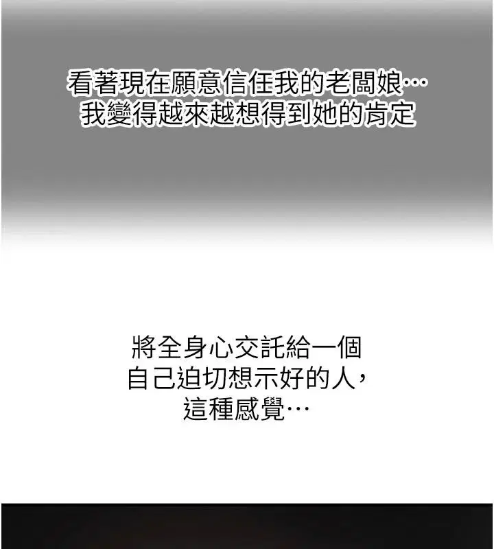 第18話-給冠佑的全新考驗