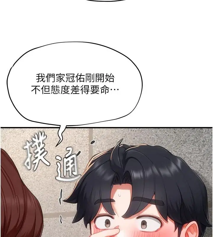 第18話-給冠佑的全新考驗