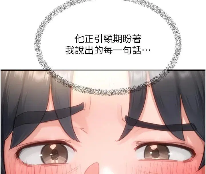 第18話-給冠佑的全新考驗