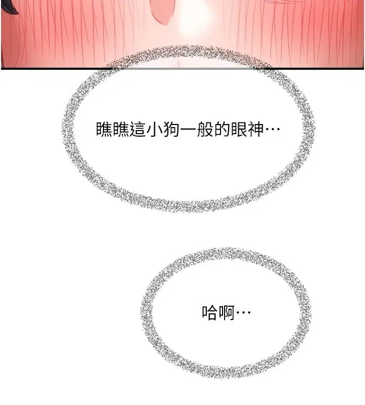 第18話-給冠佑的全新考驗