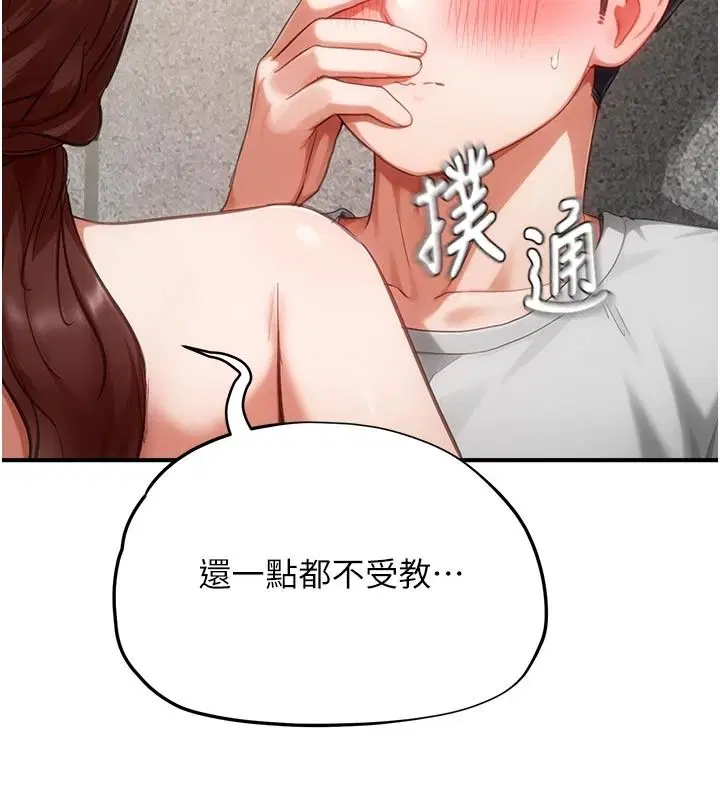 第18話-給冠佑的全新考驗