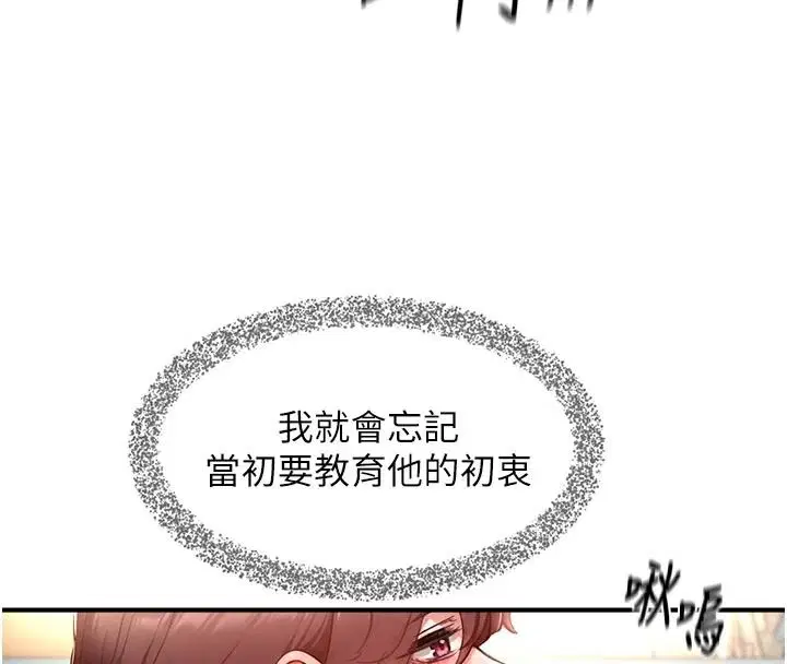 第18話-給冠佑的全新考驗