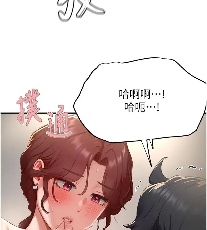 第18話-給冠佑的全新考驗