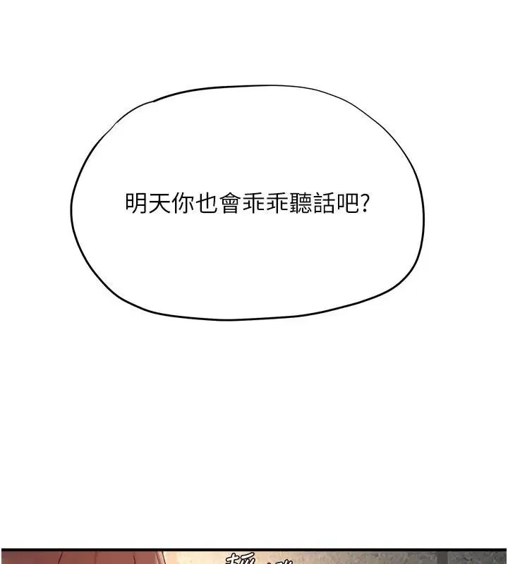 第18話-給冠佑的全新考驗