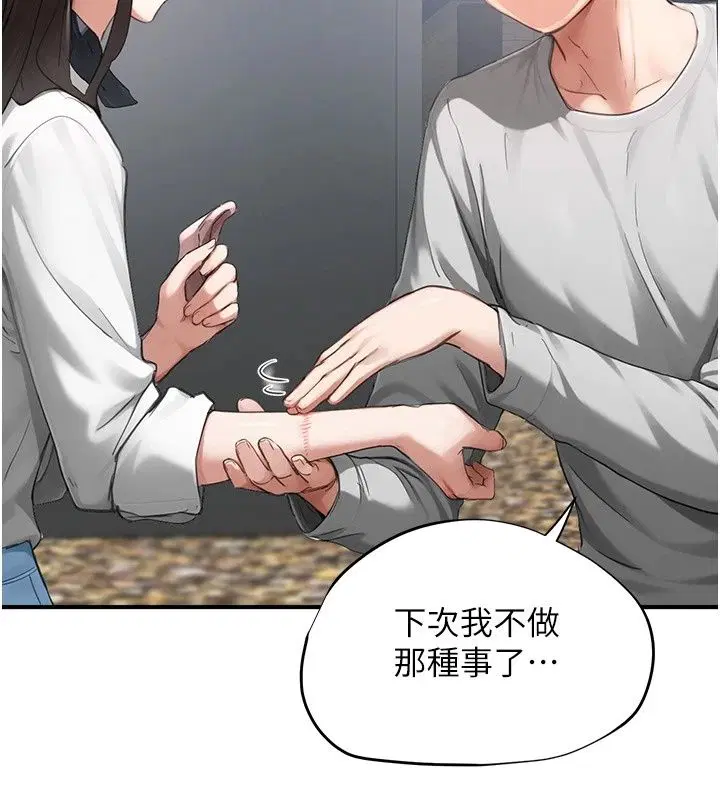 第20話