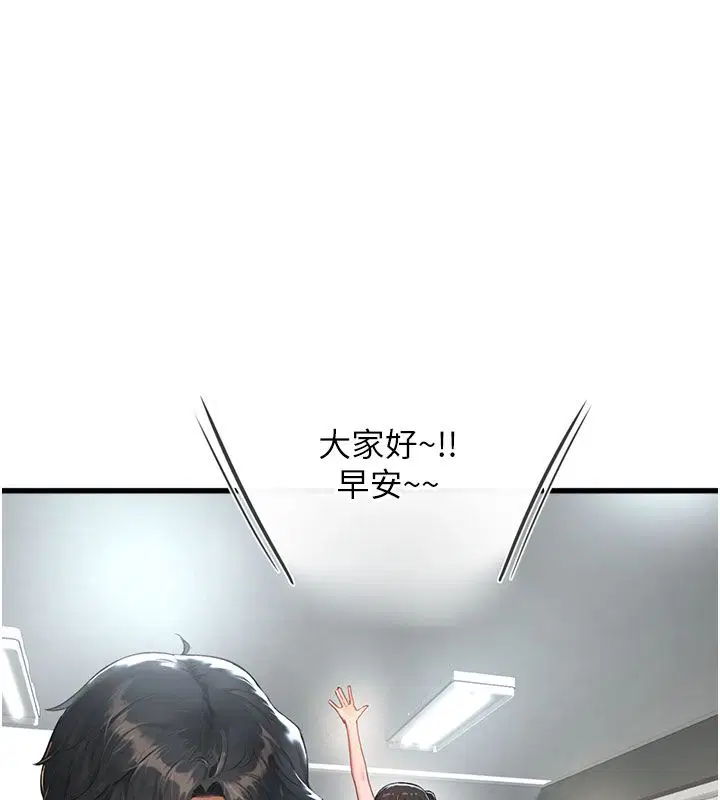 第1話 - 第10页