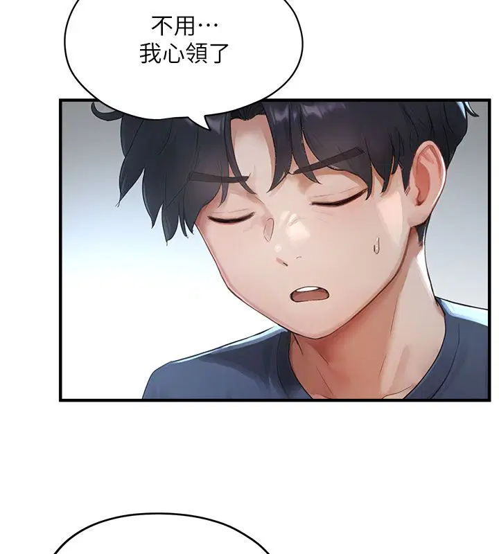 第1話 - 第107页