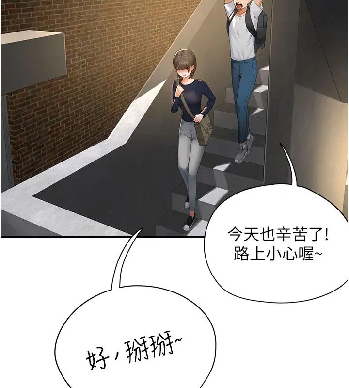 第1話 - 第114页
