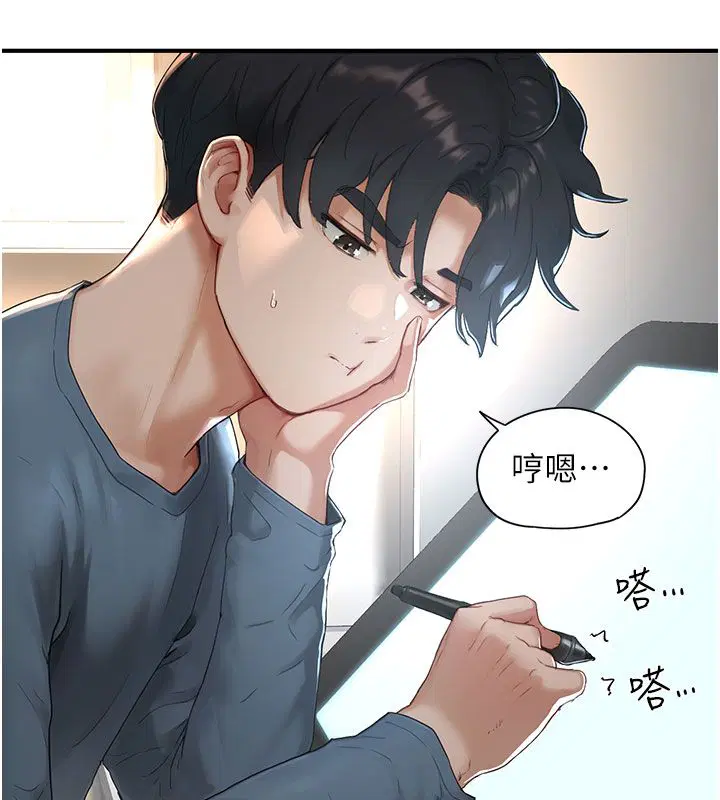 第1話 - 第116页