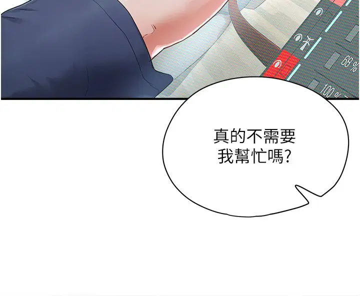 第1話 - 第118页