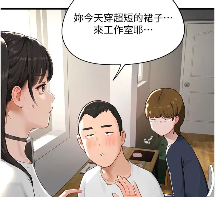 第1話 - 第12页