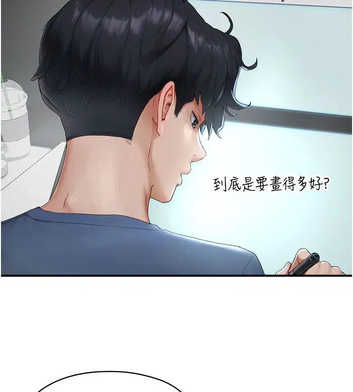 第1話 - 第123页