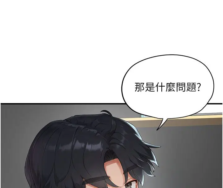 第1話 - 第126页
