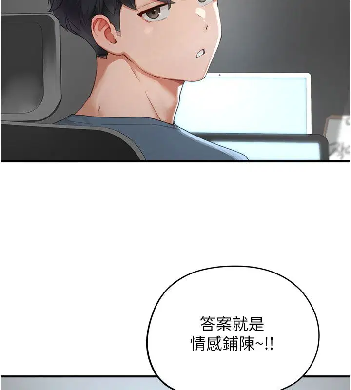 第1話 - 第127页
