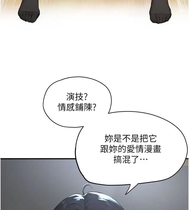 第1話 - 第136页