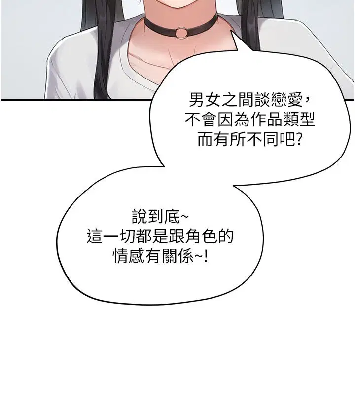 第1話 - 第140页