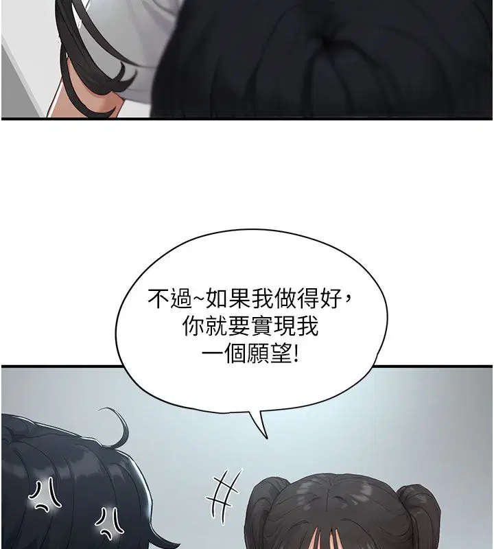 第1話 - 第148页