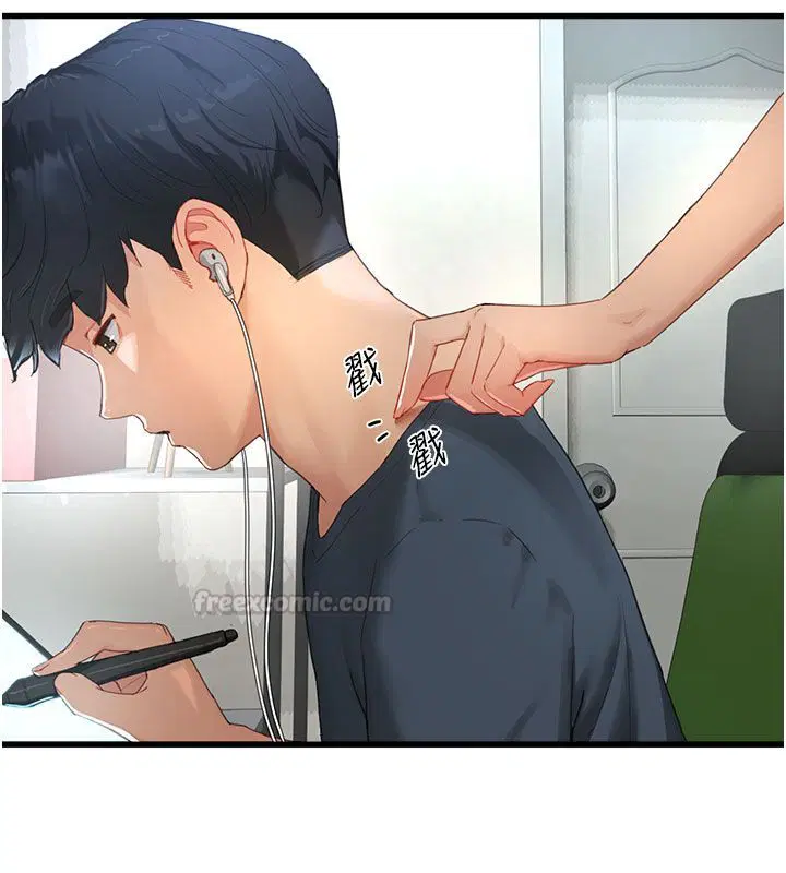 第1話 - 第15页