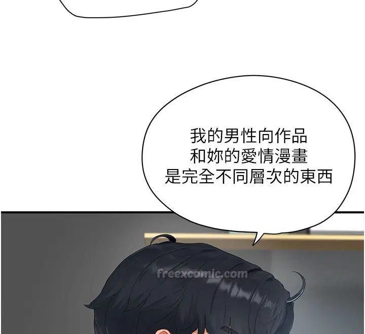 第1話 - 第150页