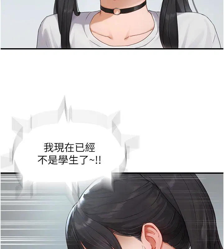 第1話 - 第153页