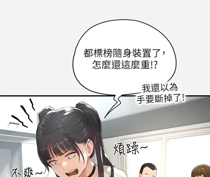 第1話 - 第26页