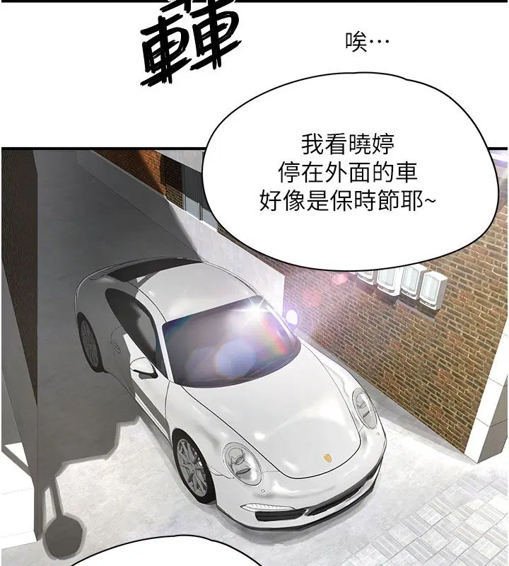 第1話 - 第43页