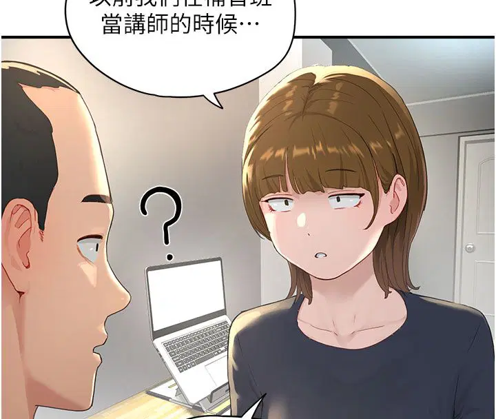 第1話 - 第46页