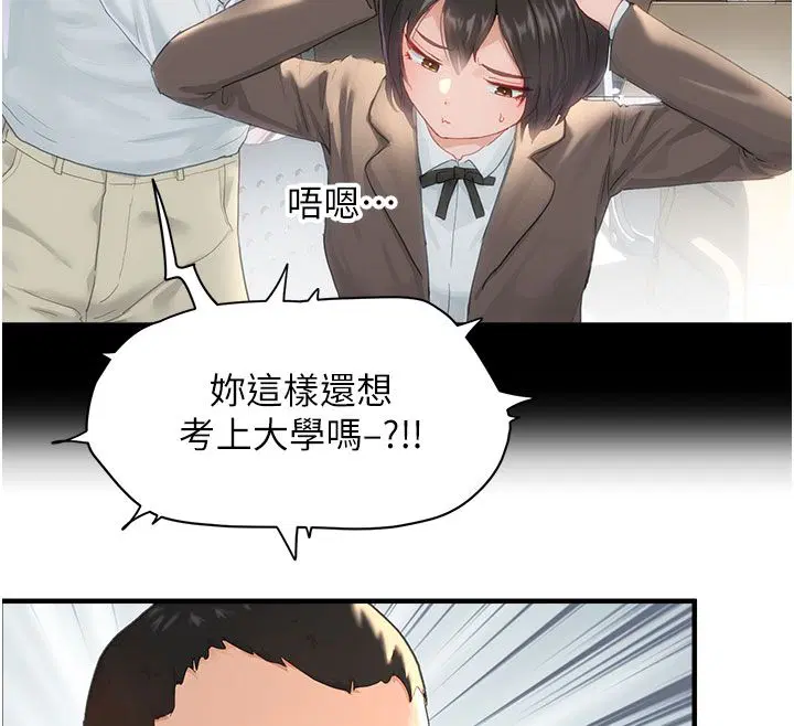 第1話 - 第50页