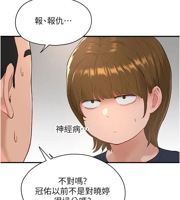 第1話 - 第52页