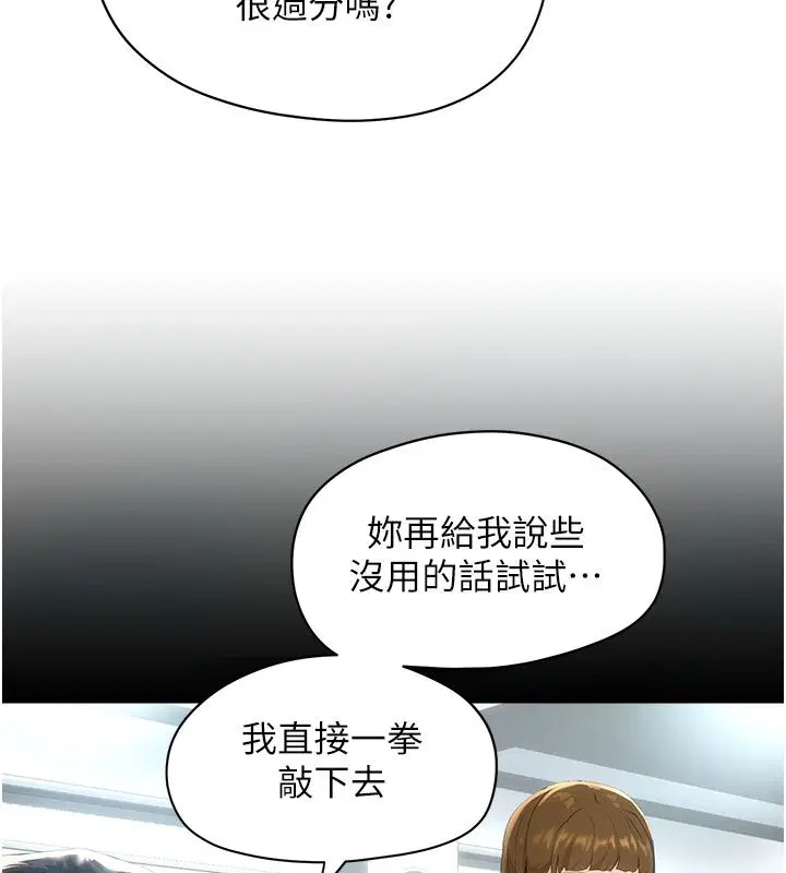 第1話 - 第53页