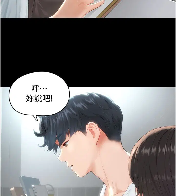 第1話 - 第55页