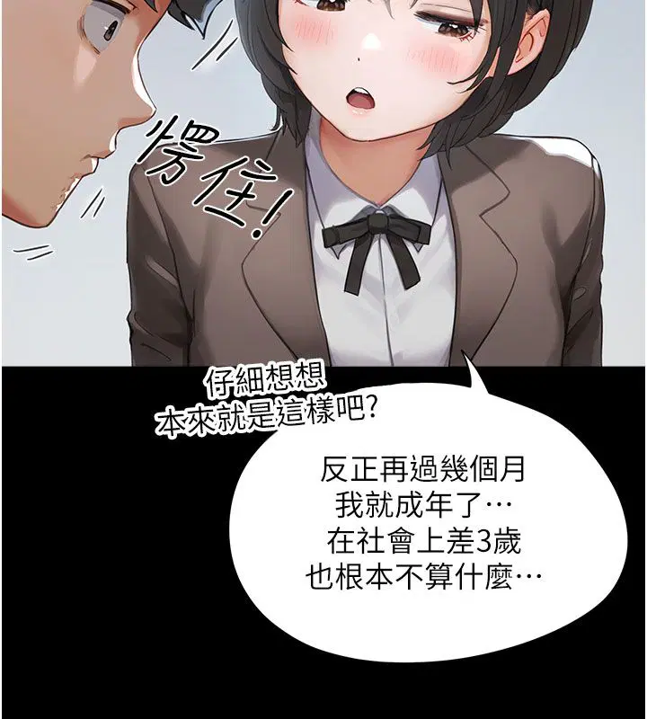 第1話 - 第59页