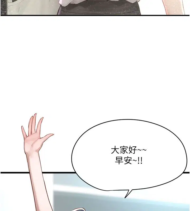 第1話 - 第6页