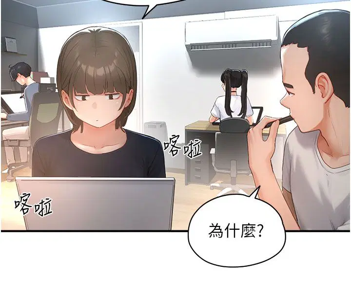 第1話 - 第65页