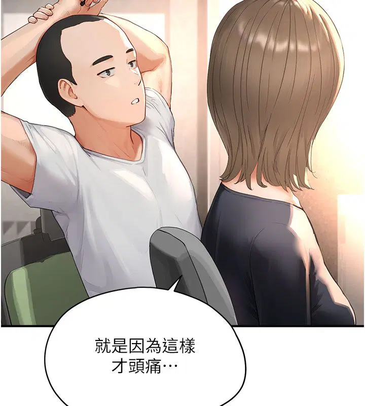 第1話 - 第68页
