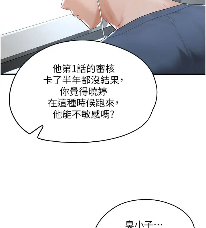 第1話 - 第70页