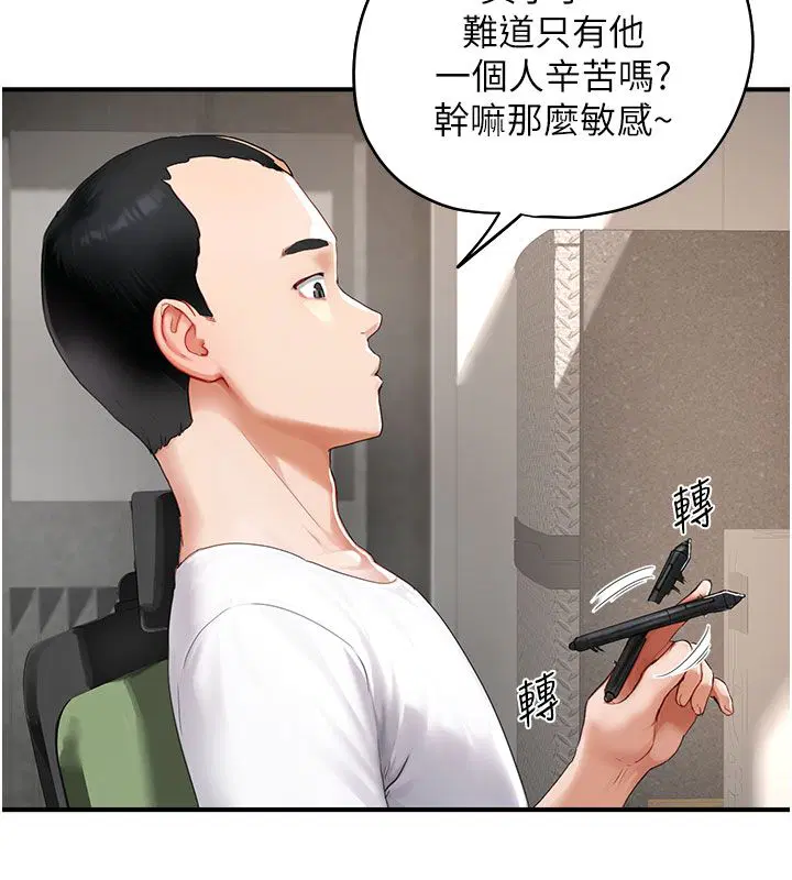 第1話 - 第71页