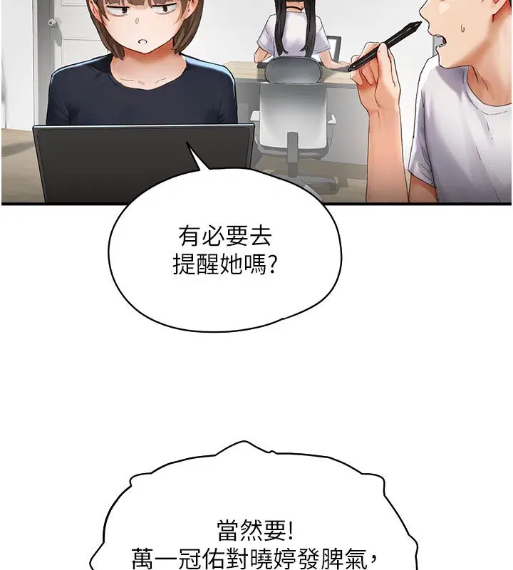 第1話 - 第74页
